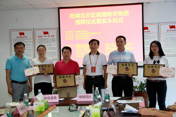 奉献爱心 支援灾区 九游体育app在行动 奉献爱心 支援灾区 九游体育app在行动