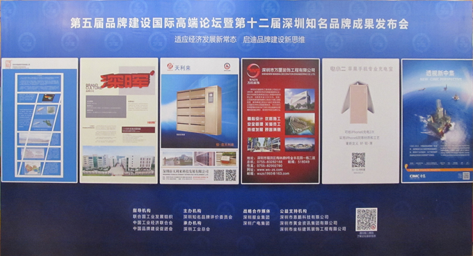 热烈庆祝深圳市九游体育app企业荣获深圳知名品牌 热烈庆祝深圳市九游体育app企业荣获深圳知名品牌