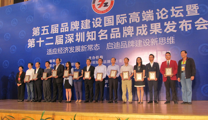 热烈庆祝深圳市九游体育app企业荣获深圳知名品牌 热烈庆祝深圳市九游体育app企业荣获深圳知名品牌