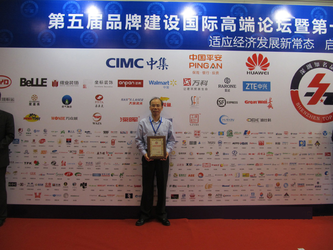 热烈庆祝深圳市九游体育app企业荣获深圳知名品牌 热烈庆祝深圳市九游体育app企业荣获深圳知名品牌