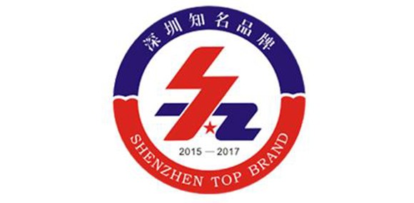 热烈庆祝深圳市九游体育app企业荣获深圳知名品牌