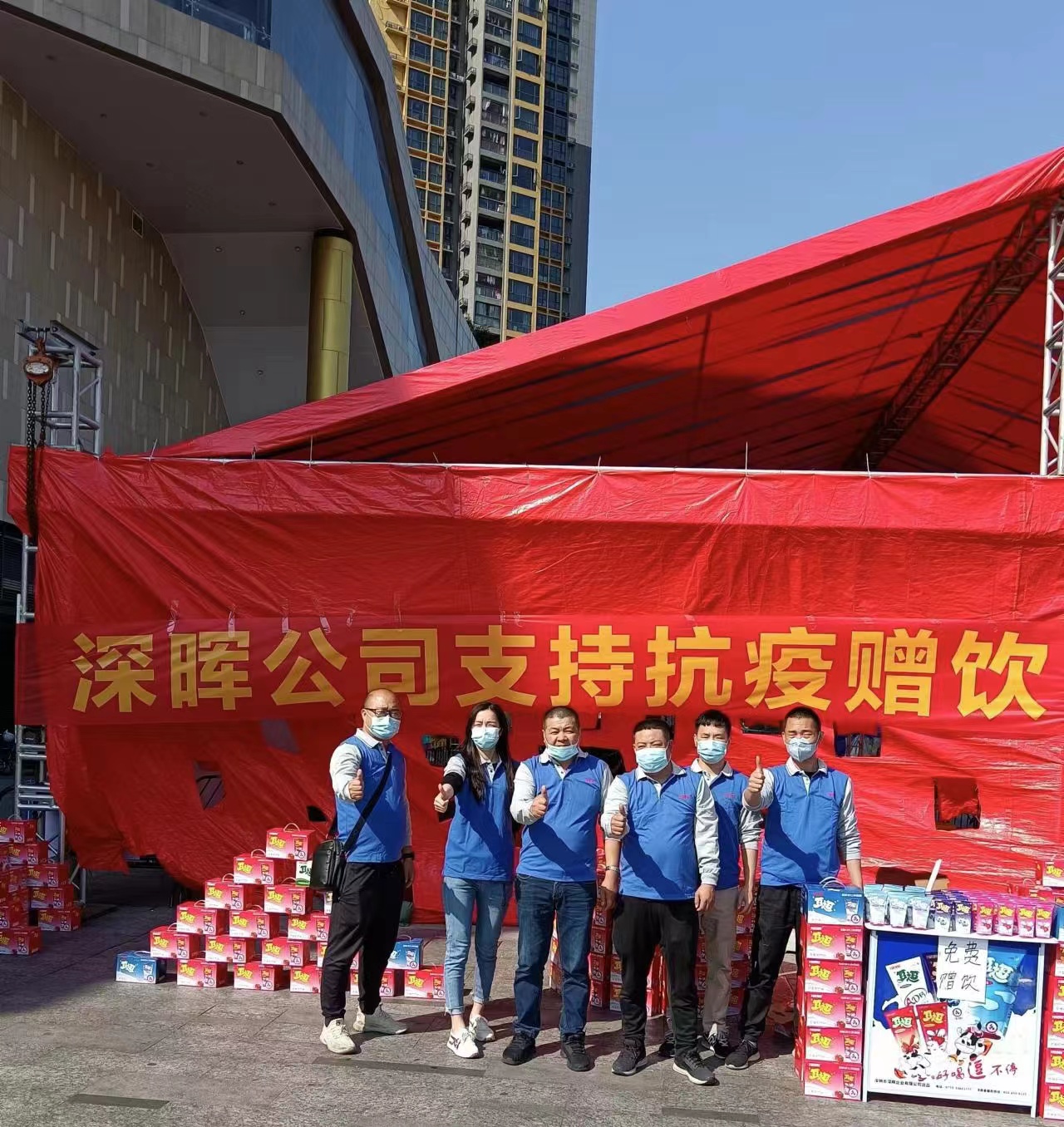 九游体育app“支持抗疫赠饮”活动