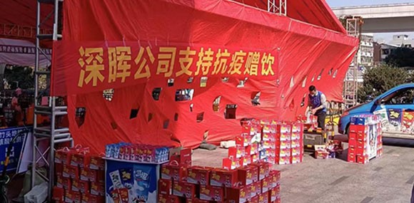 九游体育app“支持抗疫赠饮”活动